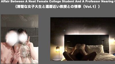 清楚な女子大生と還暦近い教授との情事（Vol.1）４回イキ＆騎乗位で中出し編