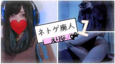 [gamer erina]I got fucked when im Play games fukinggogo